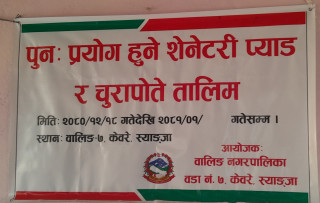 महिलाहरुका लागि सीपमूलक तालीम