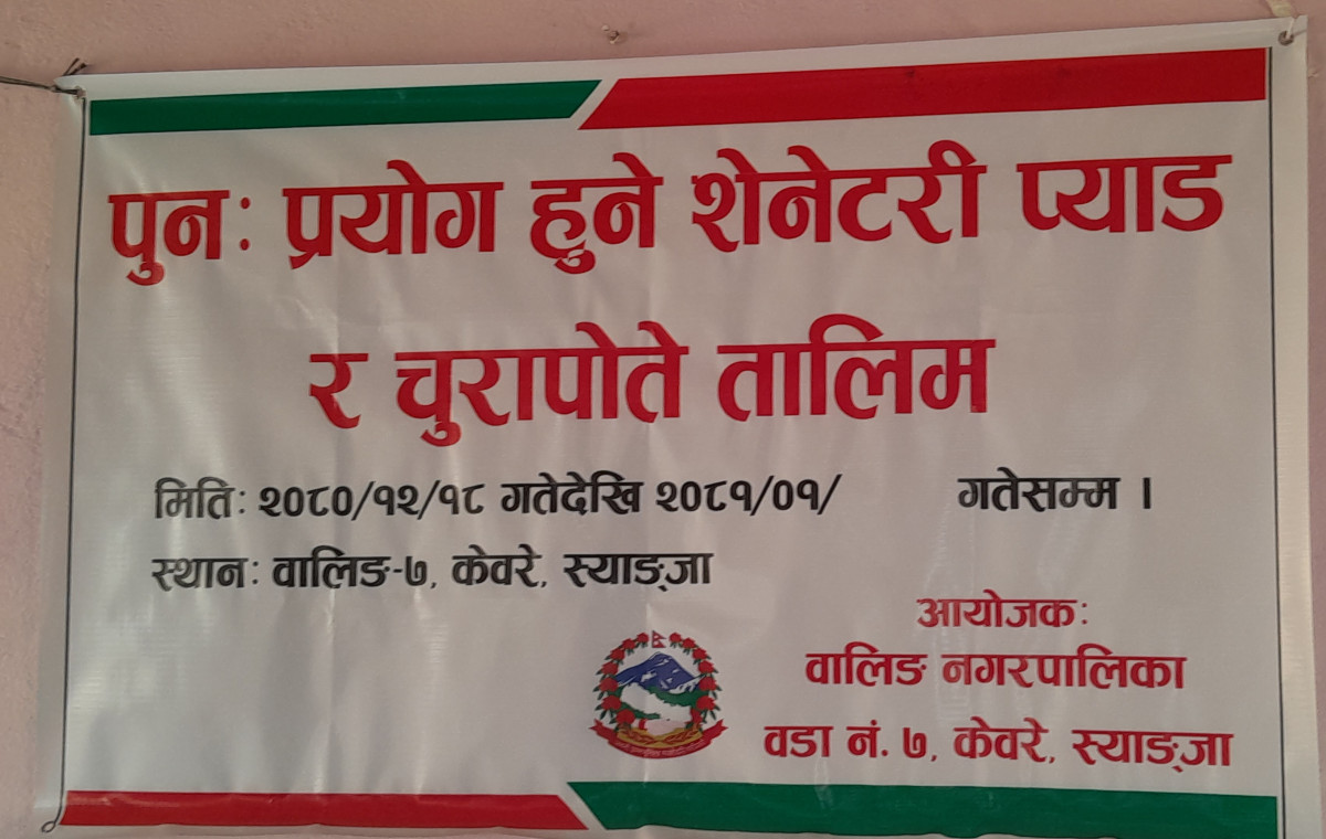 महिलाहरुका लागि सीपमूलक तालीम