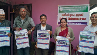 सहकारीद्वारा भित्तेपात्रो सार्वजनिक