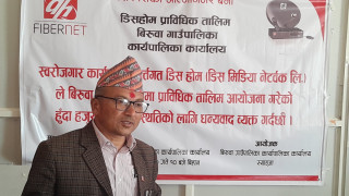 सीप सिकाईसहित स्वरोजगारी सिर्जनामा बिरुवा गाउँपालिका