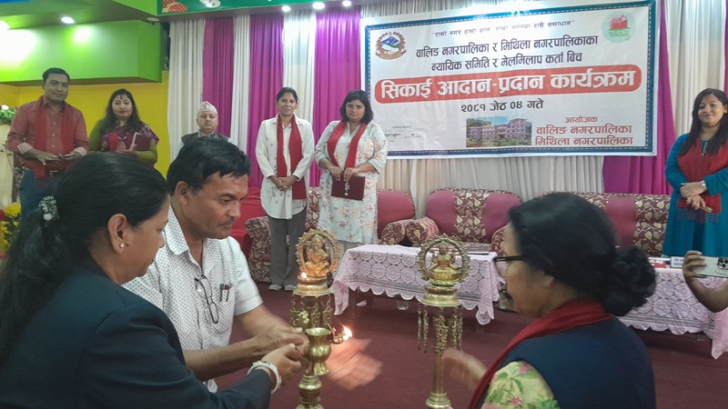 वालिङ  र मिथिलाको न्यायिक सिकाई आदान प्रदान