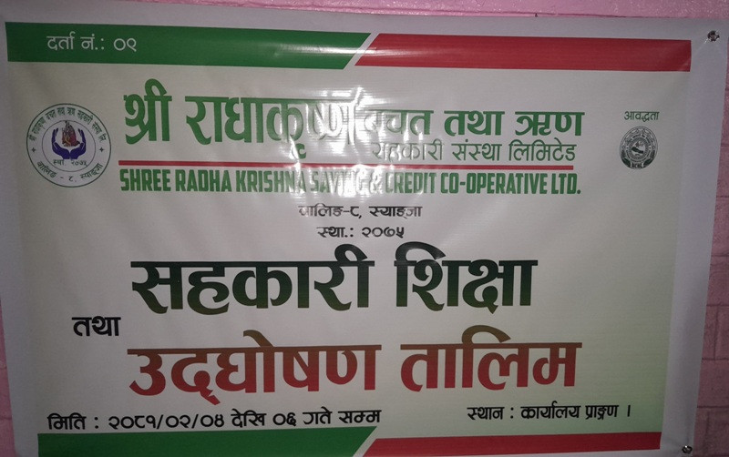 वालिङमा सहकारी शिक्षा तथा उद्घोषण तालिम सम्पन्न
