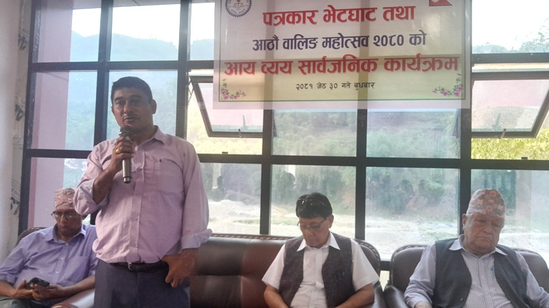 आठौं वालिङ् महोत्सवको आय व्यय सार्वजनिक, २१ लाख बढी बचत