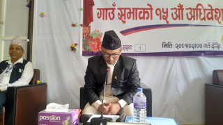 बिरुवा गाउँपालिकाको १५ औं गाउँसभाद्वारा आर्थिक वर्ष २०८१÷०८२ को नीति तथा कार्यक्रम सर्वसम्मत पारित