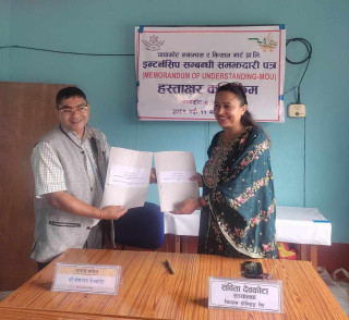 चापाकोट क्याम्पस र किसान होल्डिङ लिमिटेडबीच सम्झौता, विद्यार्थीहरुलाई रोजगारीको ग्यारेन्टि