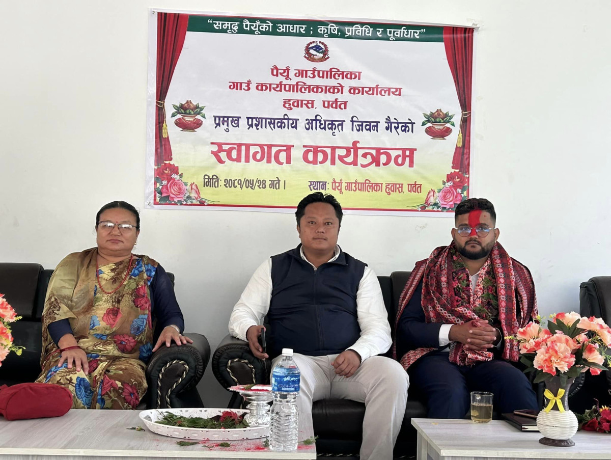 पैयूँमा नयाँ प्रमुख प्रशासकीय अधिकृतलाई स्वागत
