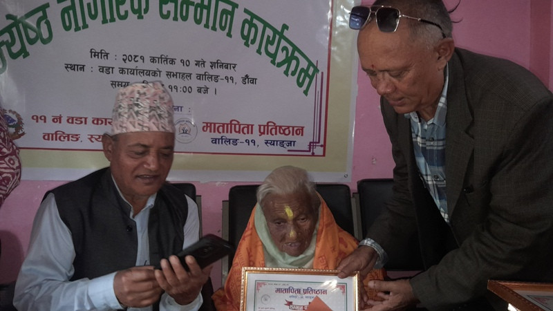 वालिङमा जेष्ठ नागरिक सम्मान