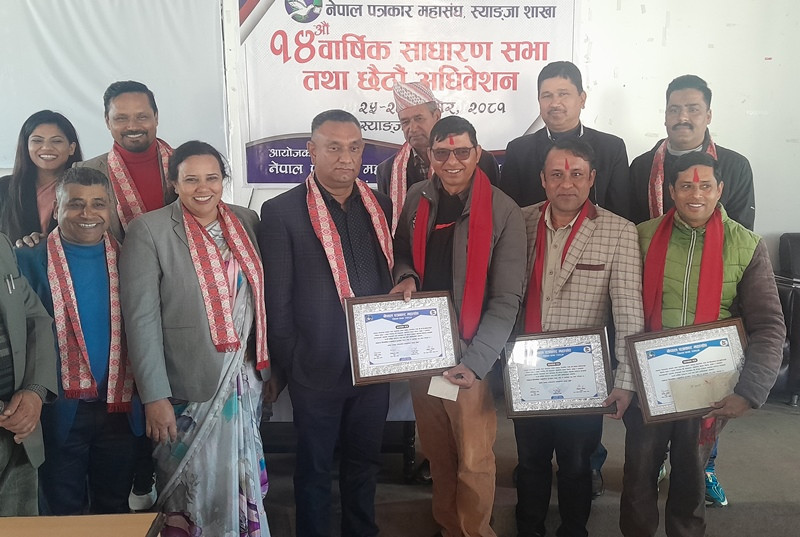 स्याङ्जामा तीन पत्रकारलाई सम्मान