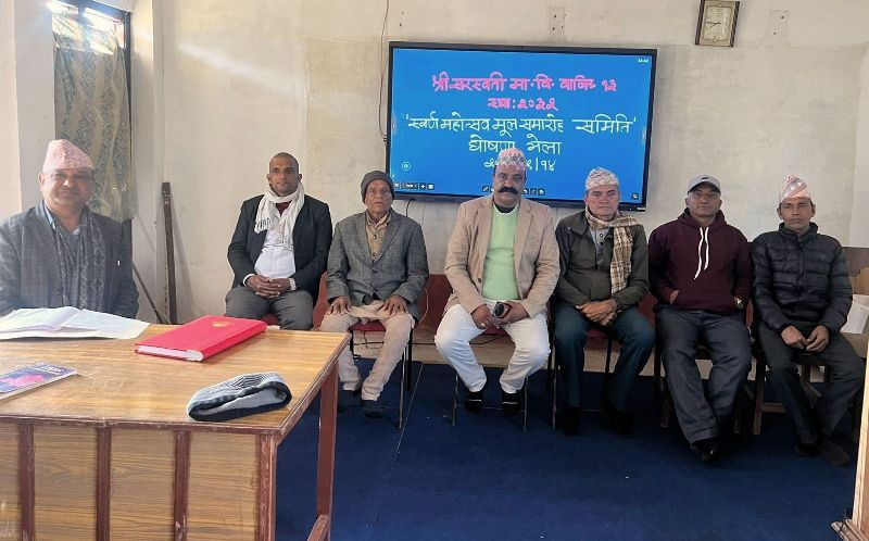 सरस्वती माविले स्वर्ण महोत्सव मनाउने