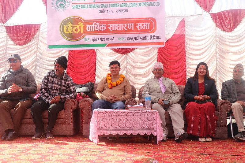 अकला नमूना साना किसान कृषि सहकारी संस्थाको छैटौं साधारणसभा सम्पन्न