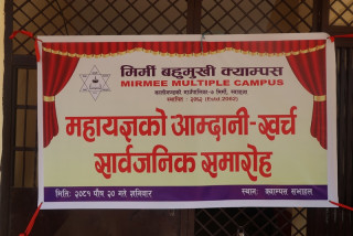 मिर्मीमा सञ्चालित श्रीमद्भागवत ज्ञान महायज्ञको आय—व्यय सार्वजनिक