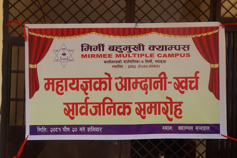 मिर्मीमा सञ्चालित श्रीमद्भागवत ज्ञान महायज्ञको आय—व्यय सार्वजनिक