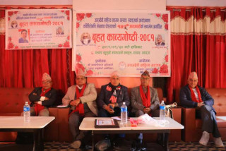गल्याङमा काव्यगोष्ठी–२०८१ सम्पन्न 