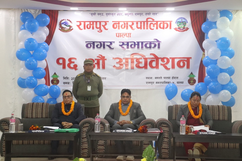 रामपुर नगरपालिकाले १६ औँ अधिवेशन ग¥यो 
