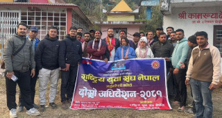 राष्ट्रिय युवा संघ नेपाल अर्जुनचौपारीको अध्यक्षमा पुनः अर्याल 