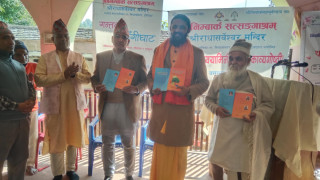 पुस्तक विमोचन एवम् बृहत् काव्य गोष्ठी