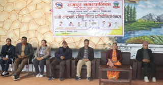 रामपुरमा पाँचौं राष्ट्रपति रनिङ्ग शिल्ड प्रतियोगिता सुरु  
