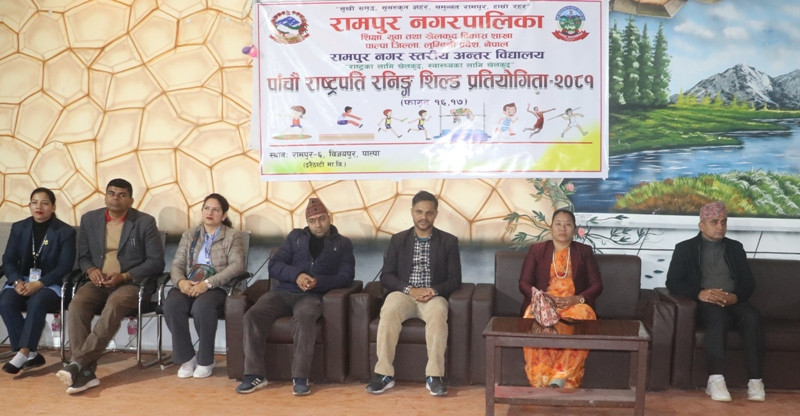 रामपुरमा पाँचौं राष्ट्रपति रनिङ्ग शिल्ड प्रतियोगिता सुरु  