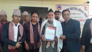 राष्ट्रिय लोक तथा दोहोरी गीत प्रतिष्ठानद्वारा साहित्यकार वनवासीलाई सम्मान