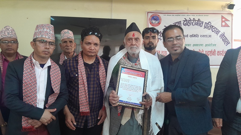 राष्ट्रिय लोक तथा दोहोरी गीत प्रतिष्ठानद्वारा साहित्यकार वनवासीलाई सम्मान