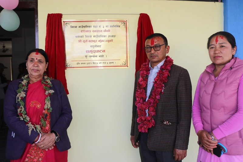 राङभाङमा नवनिर्मित स्वास्थ्य चौकी समुद्घाटन