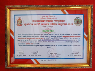 वालिङमा सञ्चालित धार्मिक अनुष्ठानमा  रमिता,अायाेजक नै  प्रमुख अतिथि