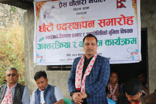 प्रेस चौतारी स्याङ्जाद्वारा अन्तरक्रिया