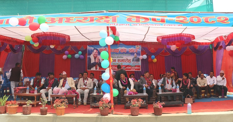 हरिनासमा सातौं अध्यक्ष कप—२०८२ सुरु, मुख्य मन्त्रीलाई ज्ञापनपत्र