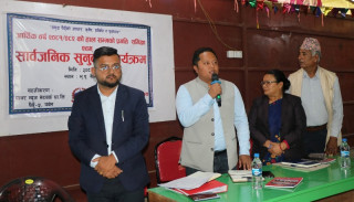 पैयूँ गाउँपालिकाको प्रगति समीक्षासहित सार्वजनिक सुनुवाई