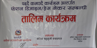 वालिङमा पढ्दै कमाउदै कार्यक्रम अन्तर्गत तालिम सञ्चालन