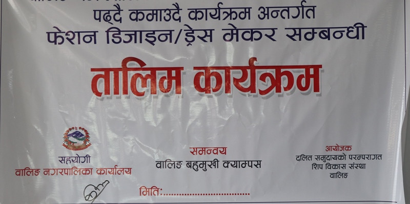 वालिङमा पढ्दै कमाउदै कार्यक्रम अन्तर्गत तालिम सञ्चालन