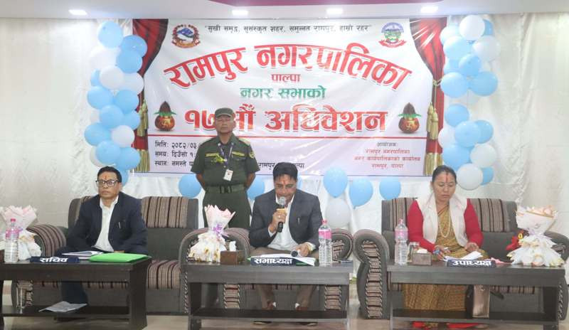 रामपुर नगरपालिकाको नीति तथा कार्यक्रम सहित बजेट सार्वजनिक