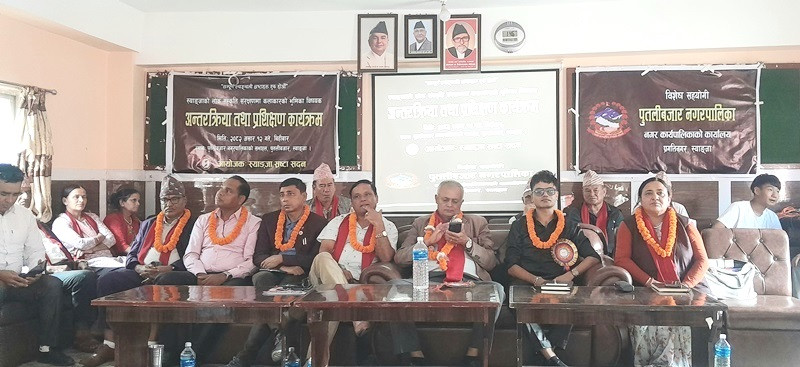 स्याङ्जा स्रष्टा सदनद्वारा अन्तरक्रिया तथा प्रशिक्षण कार्यक्रम