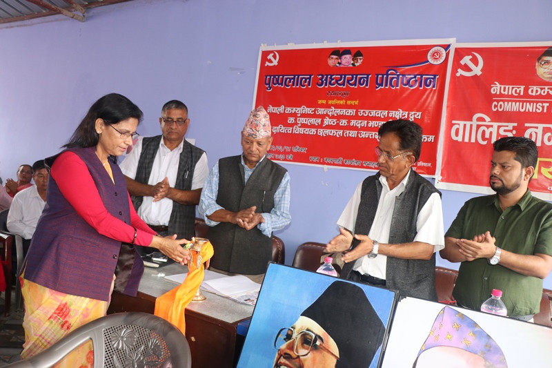 पुष्पलाल जयन्तीको अवसरमा ‘हाम्रो दायित्व’ विषयक अन्तरक्रिया कार्यक्रम सम्पन्न
