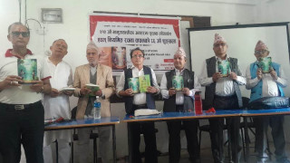 भानु जयन्तीको अवसरमा वालिङमा ‘विज्ञान, वातावरण र व्यक्तित्व’ पुस्तक लोकार्पण