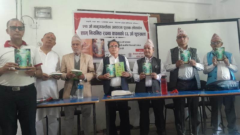 भानु जयन्तीको अवसरमा वालिङमा ‘विज्ञान, वातावरण र व्यक्तित्व’ पुस्तक लोकार्पण