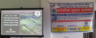 वालिङ नगरपालिकाको आर्थिक वर्ष २०८१÷०८२ को सार्वजनिक सुनुवाई सम्पन्न