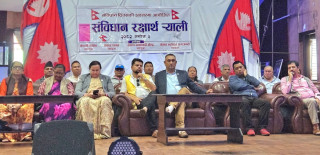 संविधान दिवसका अवसरमा राजनीतिक दलहरुले संयुक्त कार्यक्रम गरे