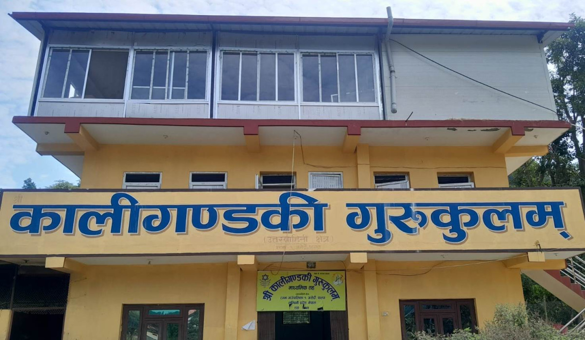 कालीगण्डकी ज्ञान विज्ञान प्रतिष्ठानमा छलफल तथा अन्तरक्रिया