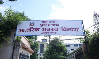 करदाता सेवा कार्यालयहरू खारेज, अब स्थायी लेखा नम्बर स्थानीय तहबाट