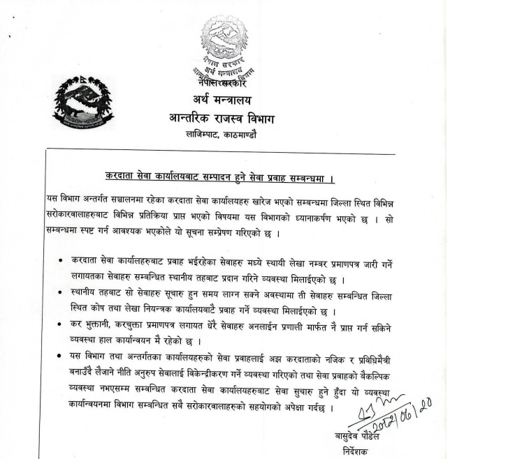 kar data sewa.png