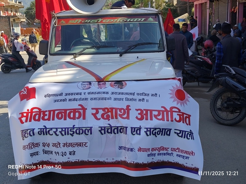 संविधानको रक्षार्थ एमालेद्वारा शान्तिपूर्ण ¥याली 