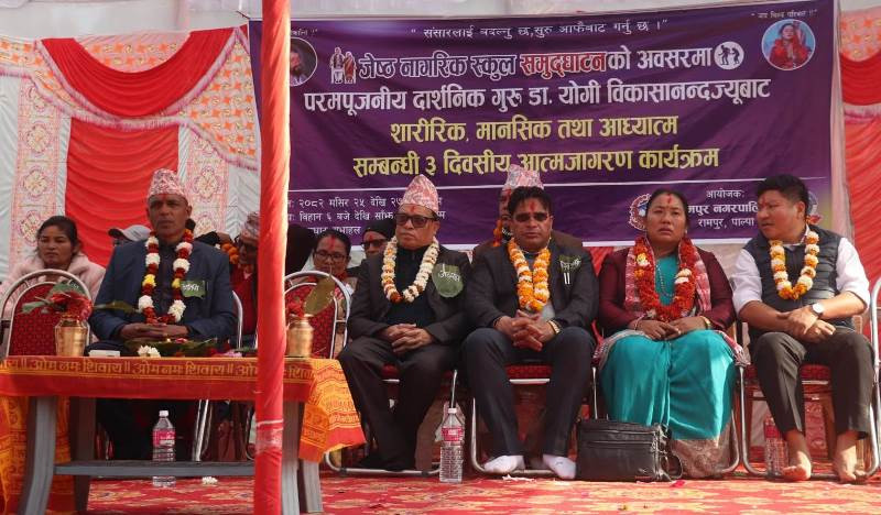 रामपुरमा जेष्ठ नागरिक स्कुल सञ्चालन, योगी विकाशानन्दज्यूबाट प्रवचन