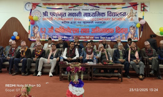 पूर्णामृत भवानी माविले ६३औँ वार्षिकोत्सव दिवस 