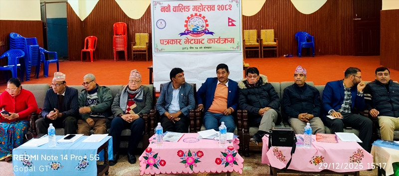 आउँदो माघ महिनामा नवौं वालिङ महोत्सव हुने