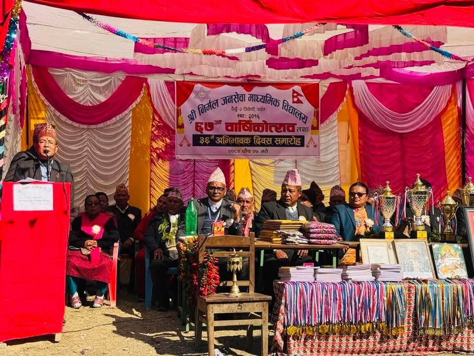 निर्मल जनसेवा माविको वार्षिकोत्सव तथा अभिभावक दिवस भव्य रुपमा सम्पन्न