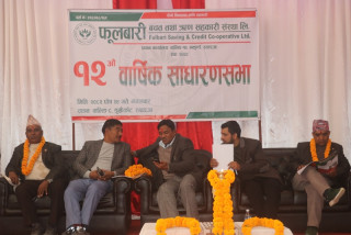 फूलबारी सहकारीको १२ औं वार्षिक साधारणसभा