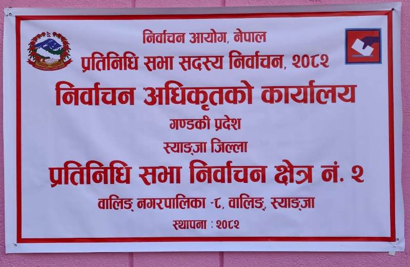 स्याङ्जाका दुई निर्वाचन क्षेत्रमा २४ जनाबीच चुनावी प्रतिष्पर्धा हुने