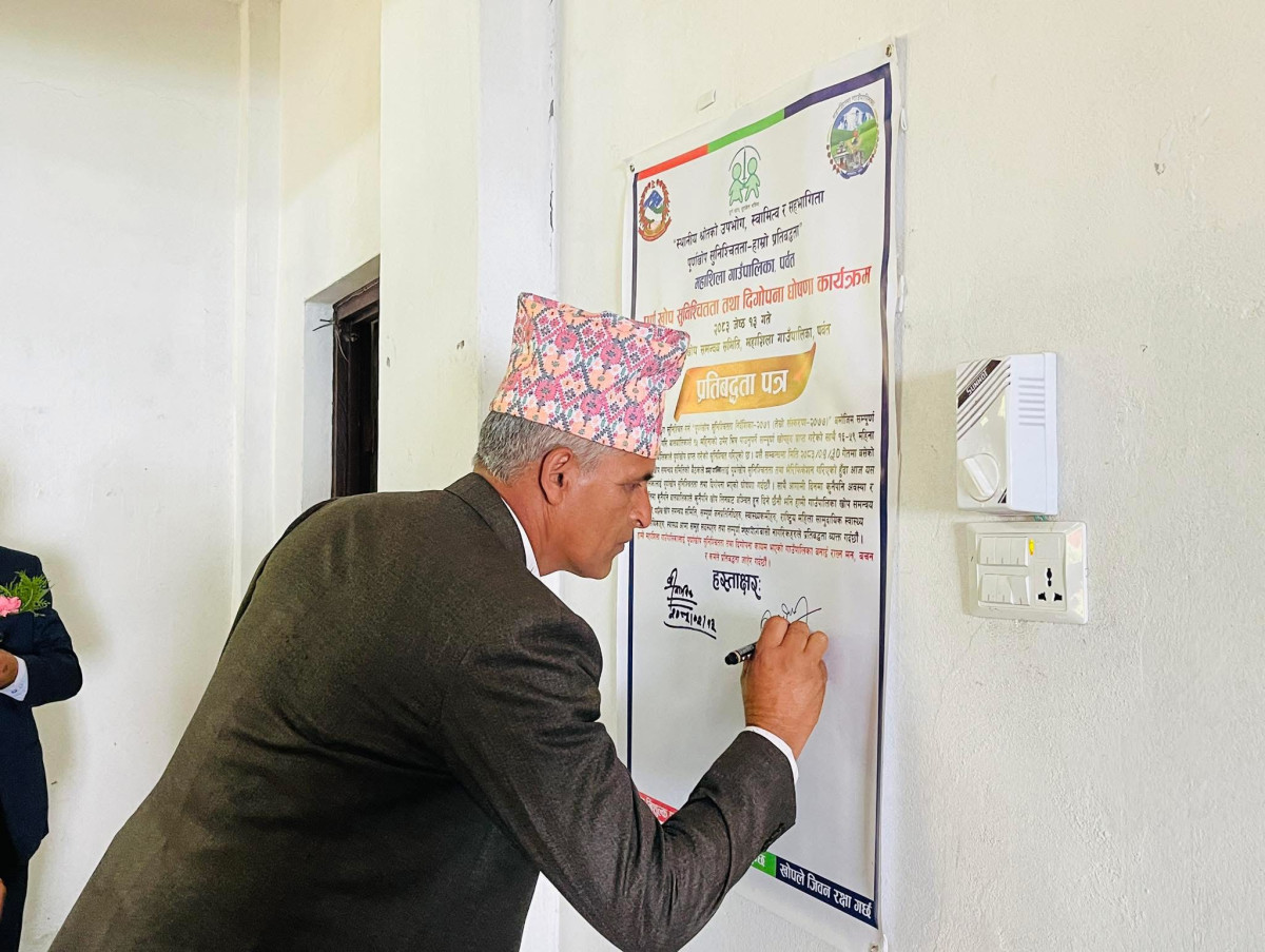 महाशिला गाउँपालिका 'पूर्णखोप सुनिश्चितता तथा दिगोपना पालिका' घोषणा