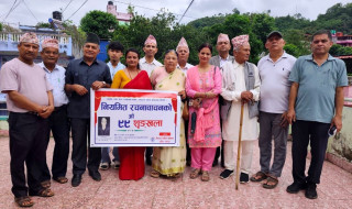 भेषजराज साहित्य प्रतिष्ठानको ९९ औँ शृङ्खला सम्पन्न